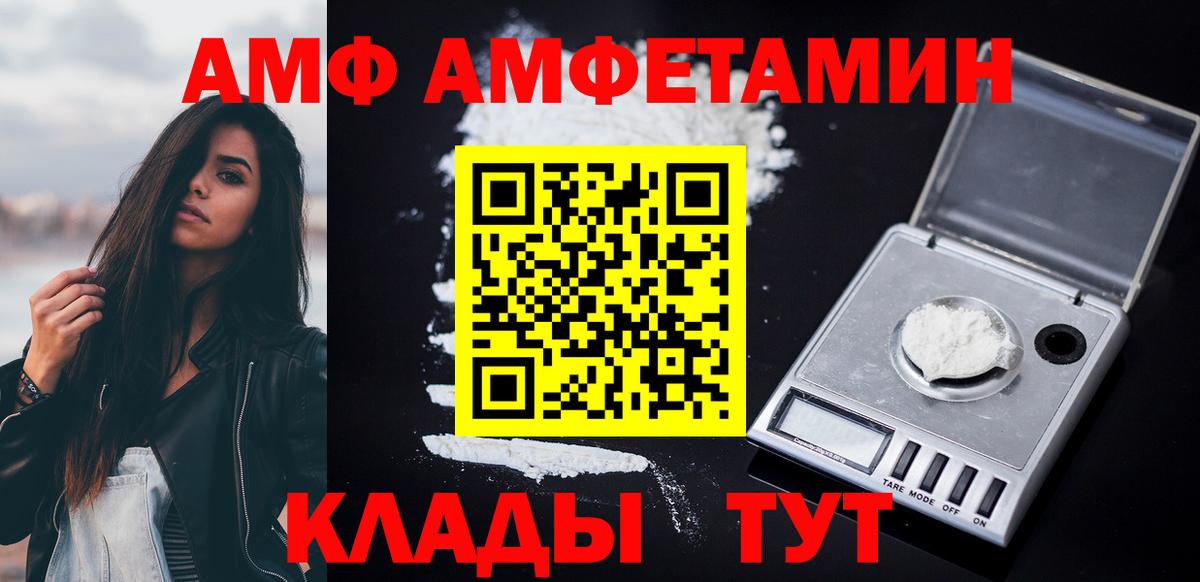Сургут  Amphetamine  Вход с VPN  Amphetamine  АМФЕТАМИН Розовый 