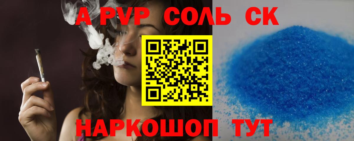 Сургут  Alfa_PVP СК  продажа наркотиков  A PVP VHQ  Вход с VPN 