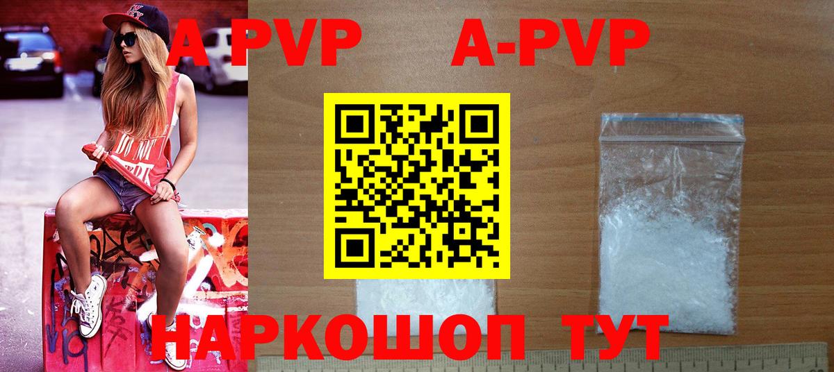 Альфа ПВП VHQ Сургут