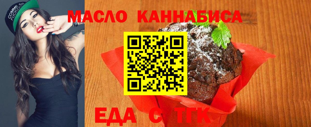 Сургут  Canna-Cookies марихуана  Вход с VPN 