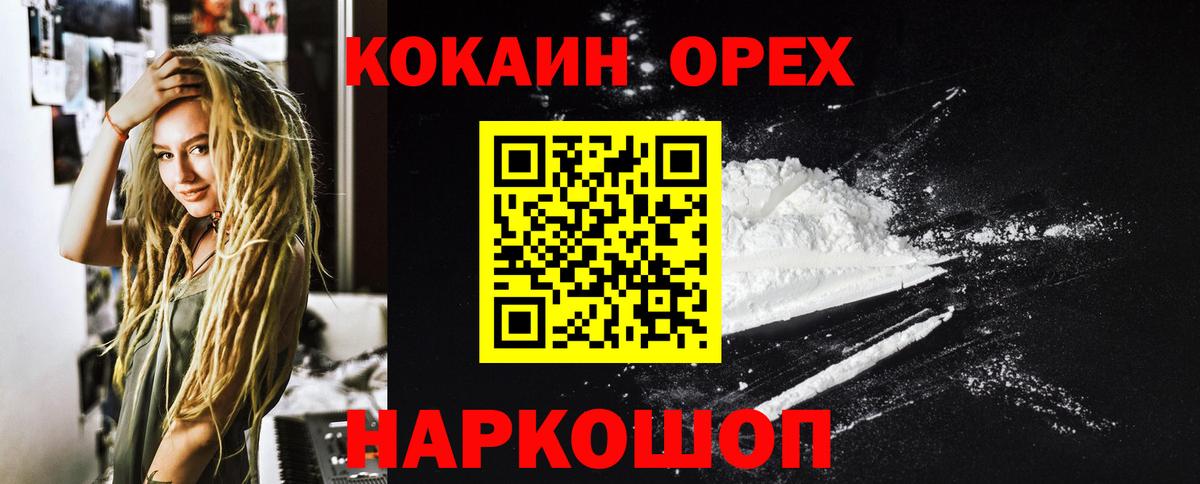 КОКАИН Боливия  Кокаин  КОКАИН 98%  Сургут  Вход с VPN 