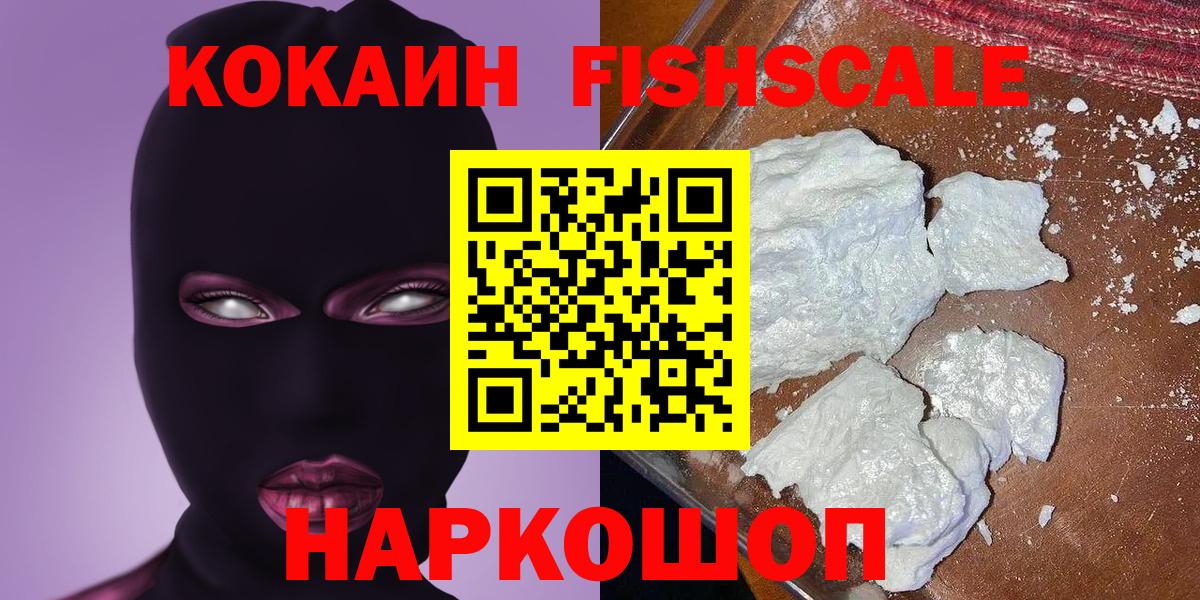 COCAIN VHQ Сургут