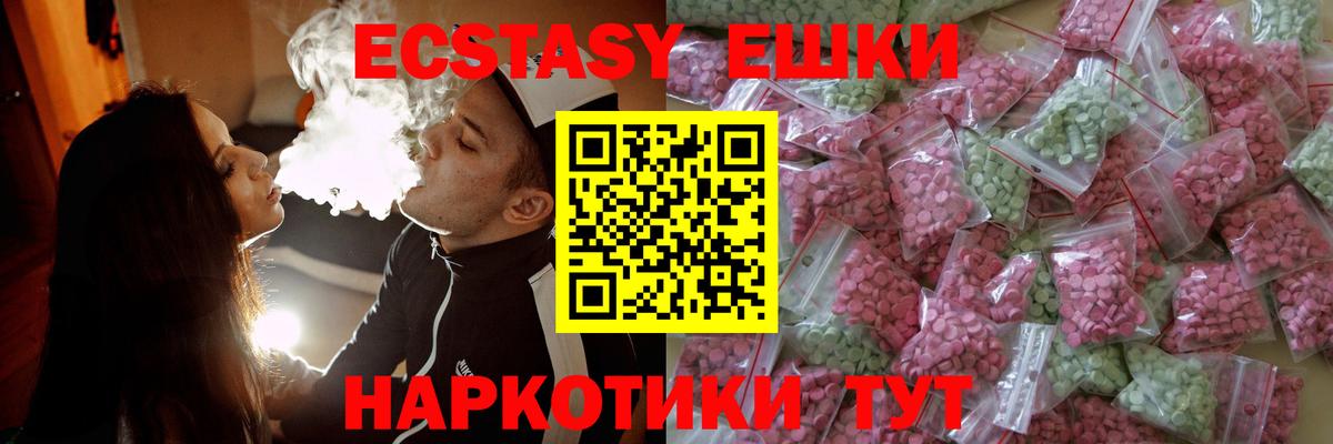 Ecstasy 250 мг  наркота  Вход с VPN  Сургут  Ecstasy Дубай 