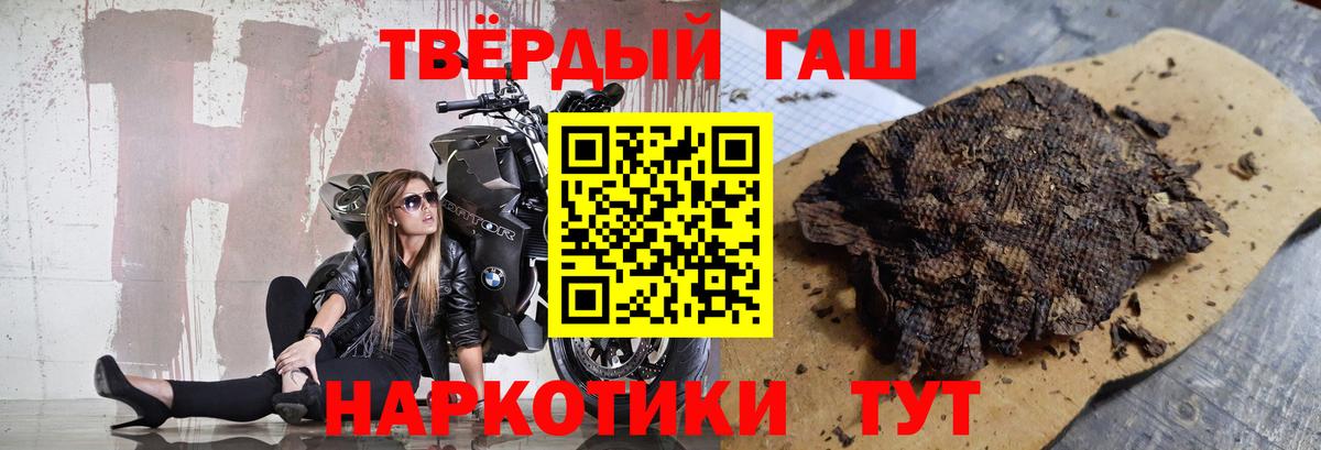 ГАШИШ Cannabis Сургут