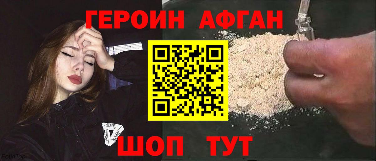 ГЕРОИН  Вход с VPN  Сургут  ГЕРОИН гречка 