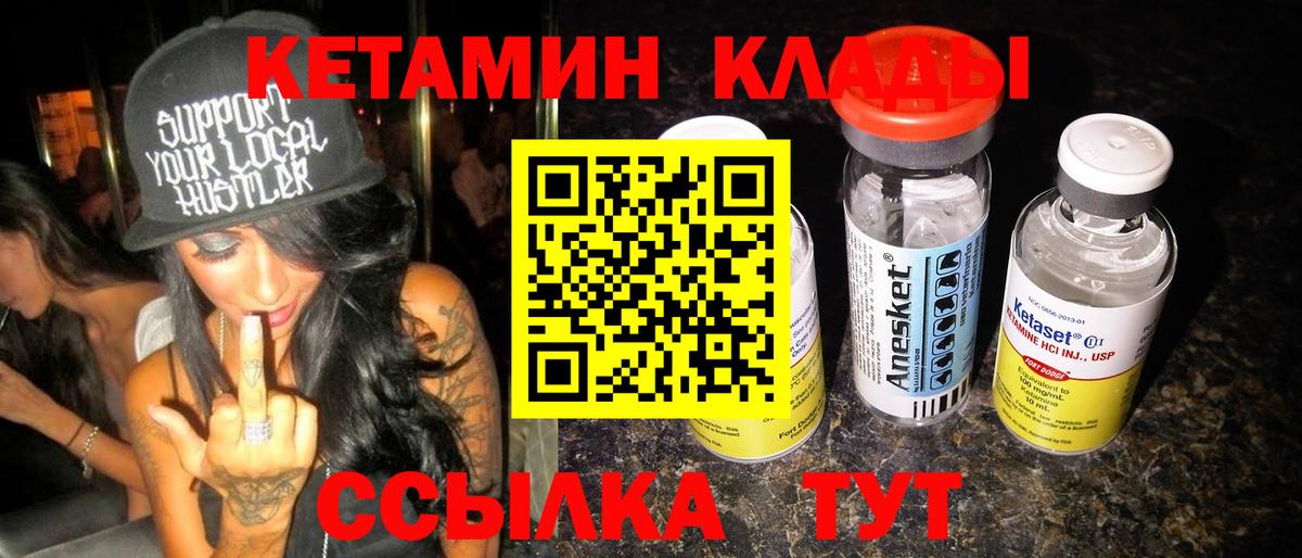 Сургут  Кетамин VHQ  Вход с VPN  Кетамин VHQ 