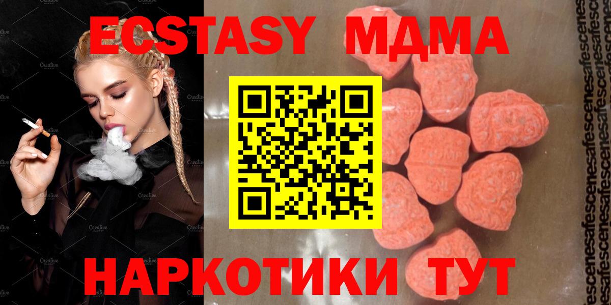 Сургут  МДМА crystal  Вход с VPN  МДМА молли 