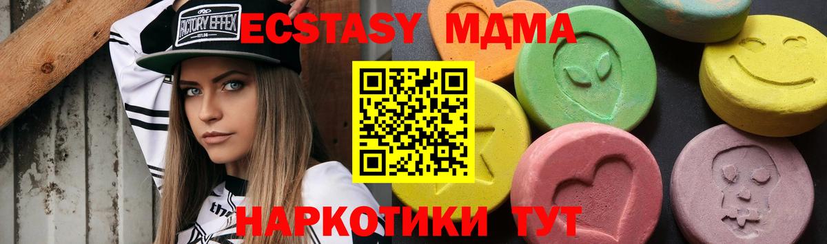 МДМА молли Сургут