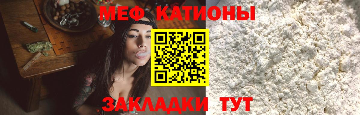 Сургут  МЯУ-МЯУ VHQ  Меф  Вход с VPN  МЕФ VHQ 