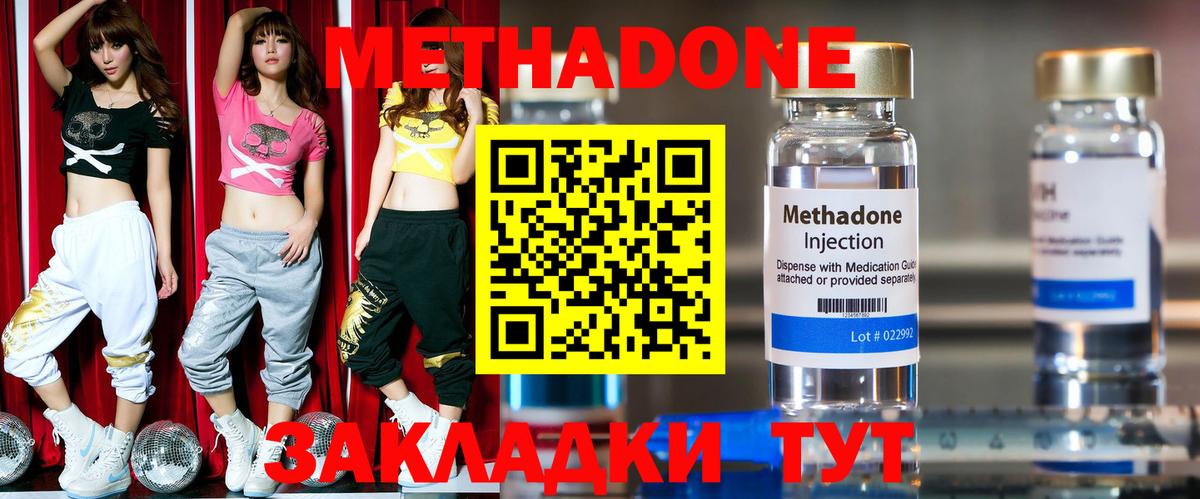 МЕТАДОН methadone  Вход с VPN  ссылка на мегу вход  Метадон methadone  Сургут 