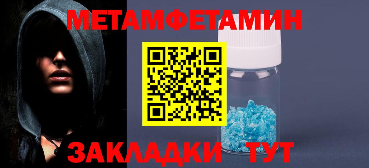 Первитин Декстрометамфетамин 99.9%  Вход с VPN  Сургут 